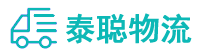 重庆到安次区物流公司